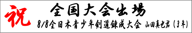 応援幕 制作事例